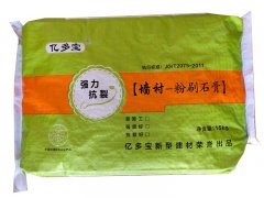 粉刷石膏粉完畢之后怎么保護(hù)？